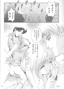 (CR27) [Studio Big-X (Arino Hiroshi)] Mousou Mini-Theater 5 (Card Captor Sakura, Sister Princess) - page 27