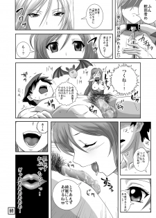 [COMIC1☆2] [Kamo Roosaazu (Oobanburumai)] Kapuchuu to Vampire (Rosario + Vampire) - page 28