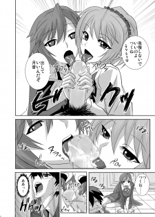 [COMIC1☆2] [Kamo Roosaazu (Oobanburumai)] Kapuchuu to Vampire (Rosario + Vampire) - page 8