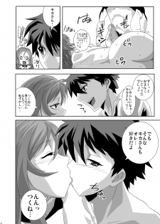 [COMIC1☆2] [Kamo Roosaazu (Oobanburumai)] Kapuchuu to Vampire (Rosario + Vampire) - page 20