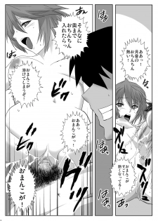[COMIC1☆2] [Kamo Roosaazu (Oobanburumai)] Kapuchuu to Vampire (Rosario + Vampire) - page 18
