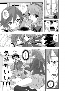 [COMIC1☆2] [Kamo Roosaazu (Oobanburumai)] Kapuchuu to Vampire (Rosario + Vampire) - page 7