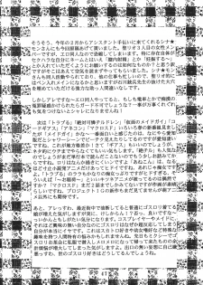 (COMIC1☆2) [St.Rio (MyMeroD!)] Nakadashi to Vampire 4 (Rosario + Vampire) - page 48