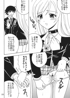 (COMIC1☆2) [St.Rio (MyMeroD!)] Nakadashi to Vampire 4 (Rosario + Vampire) - page 23