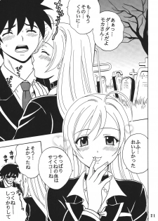 (COMIC1☆2) [St.Rio (MyMeroD!)] Nakadashi to Vampire 4 (Rosario + Vampire) - page 22