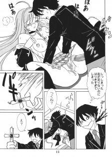 (COMIC1☆2) [St.Rio (MyMeroD!)] Nakadashi to Vampire 4 (Rosario + Vampire) - page 16
