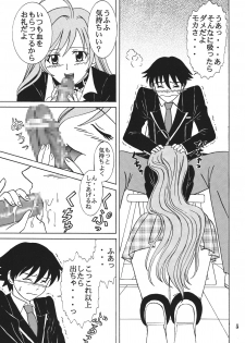 (COMIC1☆2) [St.Rio (MyMeroD!)] Nakadashi to Vampire 4 (Rosario + Vampire) - page 6