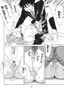 (COMIC1☆2) [St.Rio (MyMeroD!)] Nakadashi to Vampire 4 (Rosario + Vampire) - page 15