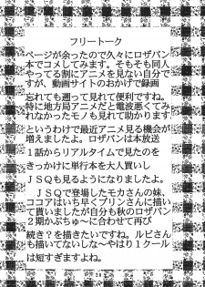 (COMIC1☆2) [St.Rio (MyMeroD!)] Nakadashi to Vampire 4 (Rosario + Vampire) - page 21