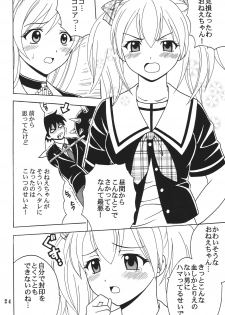 (COMIC1☆2) [St.Rio (MyMeroD!)] Nakadashi to Vampire 4 (Rosario + Vampire) - page 25