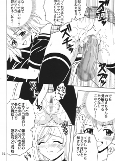 (COMIC1☆2) [St.Rio (MyMeroD!)] Nakadashi to Vampire 4 (Rosario + Vampire) - page 33