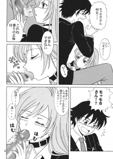 (COMIC1☆2) [St.Rio (MyMeroD!)] Nakadashi to Vampire 4 (Rosario + Vampire) - page 5