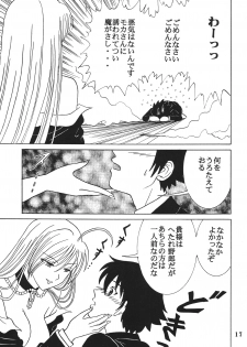 (COMIC1☆2) [St.Rio (MyMeroD!)] Nakadashi to Vampire 4 (Rosario + Vampire) - page 18