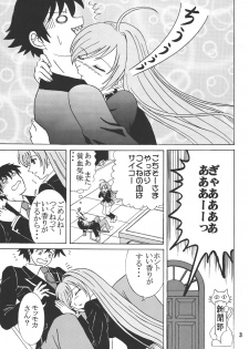 (COMIC1☆2) [St.Rio (MyMeroD!)] Nakadashi to Vampire 4 (Rosario + Vampire) - page 4