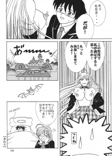 (COMIC1☆2) [St.Rio (MyMeroD!)] Nakadashi to Vampire 4 (Rosario + Vampire) - page 19