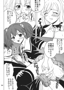 (COMIC1☆2) [St.Rio (MyMeroD!)] Nakadashi to Vampire 4 (Rosario + Vampire) - page 31