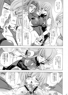 (C74) [Kawaraya Honpo (Kawaraya A-ta)] Hana - Maki no Juuroku - Karen (Code Geass: Lelouch of the Rebellion) - page 24