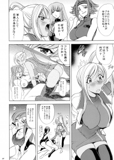 (C74) [Kawaraya Honpo (Kawaraya A-ta)] Hana - Maki no Juuroku - Karen (Code Geass: Lelouch of the Rebellion) - page 21