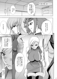 (C74) [Kawaraya Honpo (Kawaraya A-ta)] Hana - Maki no Juuroku - Karen (Code Geass: Lelouch of the Rebellion) - page 20