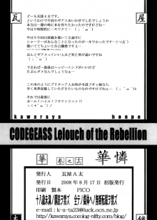 (C74) [Kawaraya Honpo (Kawaraya A-ta)] Hana - Maki no Juuroku - Karen (Code Geass: Lelouch of the Rebellion) - page 43