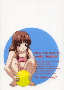 (C62) [Abbey Load (RYO)] EROTIC TEACHER (Onegai Teacher) - page 42