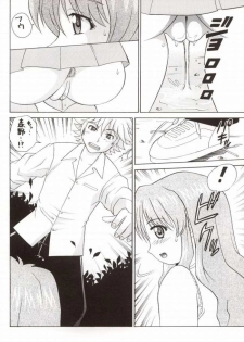 (C62) [Abbey Load (RYO)] EROTIC TEACHER (Onegai Teacher) - page 33