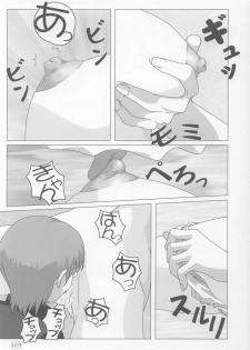 (C62) [Atelier Yang (Yang)] Onegai Vol. 05 (Onegai Teacher) - page 6