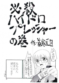 [BUTTER COOKIE (Aoi Kumiko, Koguro Masami, Yoshitani Motoka)] Oneppuri (Onegai Teacher) - page 4