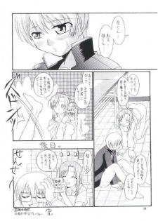 [BUTTER COOKIE (Aoi Kumiko, Koguro Masami, Yoshitani Motoka)] Oneppuri (Onegai Teacher) - page 9