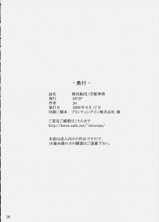 (C74) [MTSP (Jin)] Imin Sendan no Geinou Jijou (Macross Frontier) - page 25