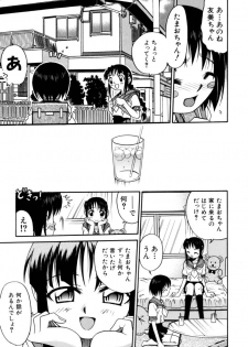 [Kyouichirou] Shoujo Gangu - page 22