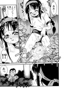 [Kyouichirou] Shoujo Gangu - page 8