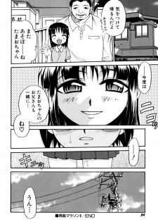 [Kyouichirou] Shoujo Gangu - page 35
