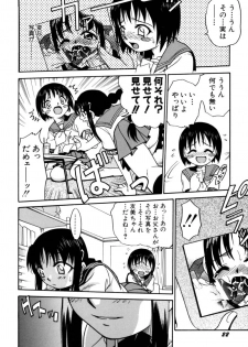 [Kyouichirou] Shoujo Gangu - page 23