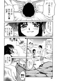 [Kyouichirou] Shoujo Gangu - page 41