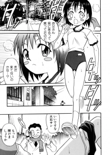 [Kyouichirou] Shoujo Gangu - page 12
