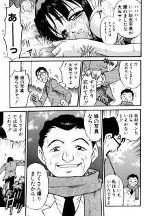 [Kyouichirou] Shoujo Gangu - page 18