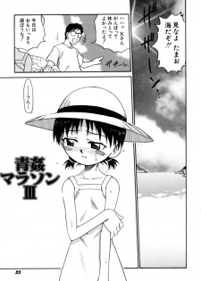 [Kyouichirou] Shoujo Gangu - page 36