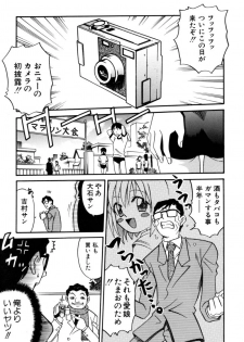 [Kyouichirou] Shoujo Gangu - page 4