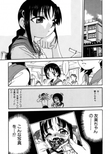 [Kyouichirou] Shoujo Gangu - page 20