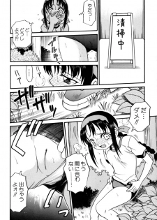 [Kyouichirou] Shoujo Gangu - page 7