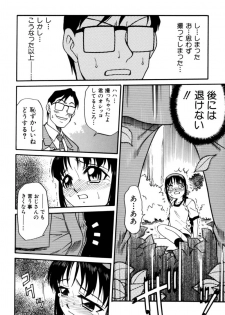[Kyouichirou] Shoujo Gangu - page 9