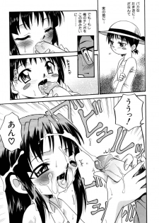[Kyouichirou] Shoujo Gangu - page 44