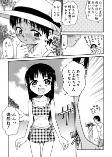 [Kyouichirou] Shoujo Gangu - page 38