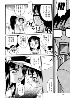 [Kyouichirou] Shoujo Gangu - page 39
