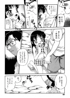 [Kyouichirou] Shoujo Gangu - page 43