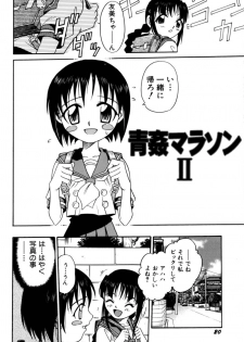 [Kyouichirou] Shoujo Gangu - page 21