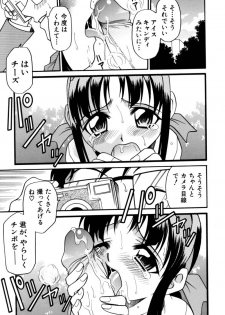 [Kyouichirou] Shoujo Gangu - page 10