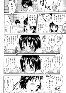 [Kyouichirou] Shoujo Gangu - page 27