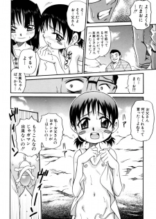 [Kyouichirou] Shoujo Gangu - page 47